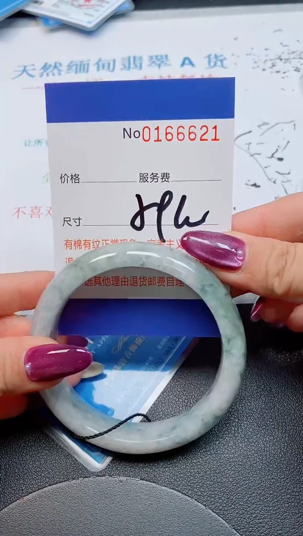 未镶嵌手镯翡翠天然缅甸翡翠166621