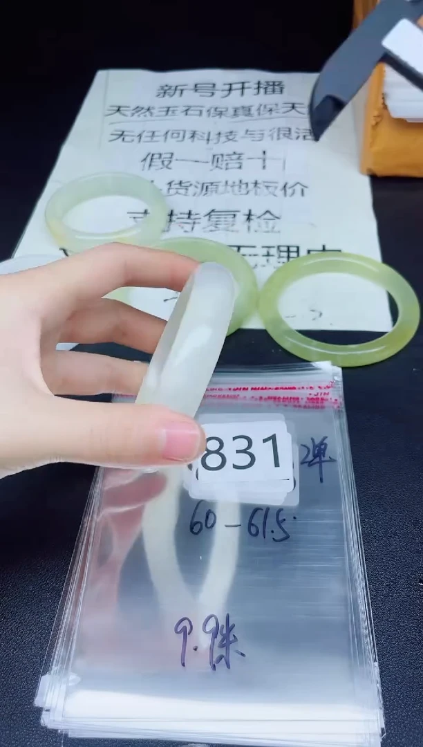 未镶嵌手镯石英质玉831
