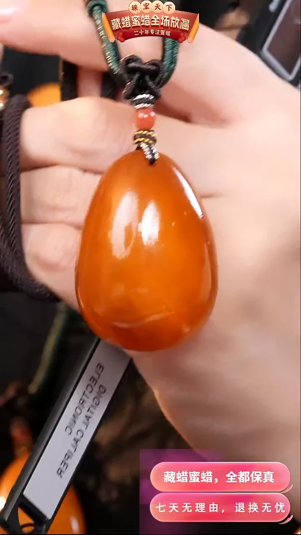 【闪购商品】蜜蜡颈饰未镶嵌6158天然蜜蜡琥珀假一罚四