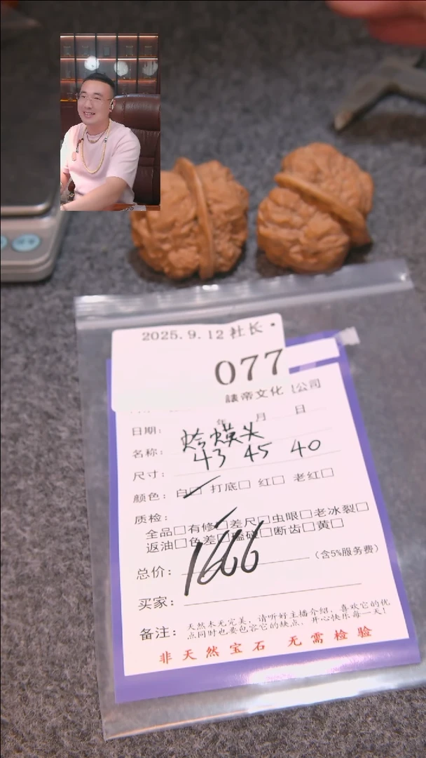 把件文玩核桃闫*蛤蟆头077表弟文化