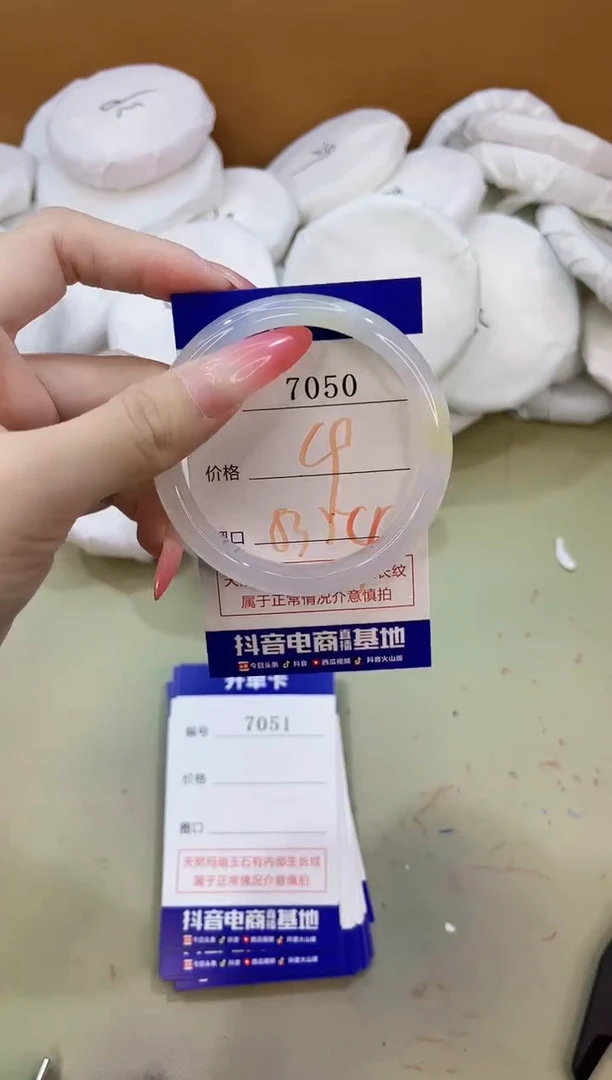手镯玛瑙/玉髓未镶嵌7050