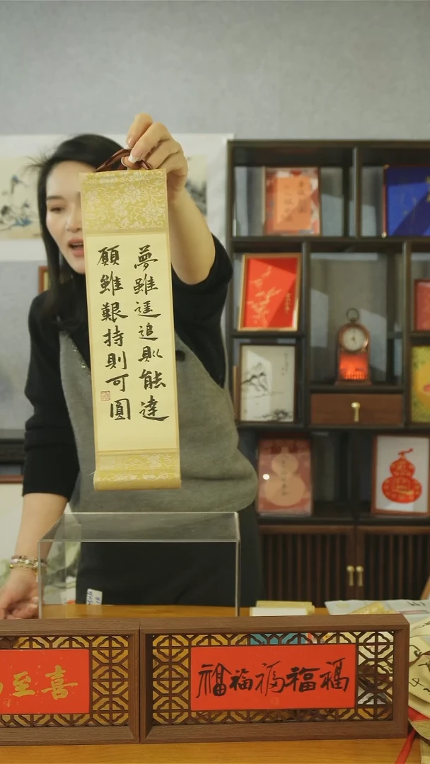 【闪购商品】书法【梦虽遥追责能达】37*10