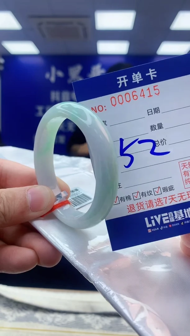 【闪购商品】翡翠手镯未镶嵌翡翠天然A货手镯