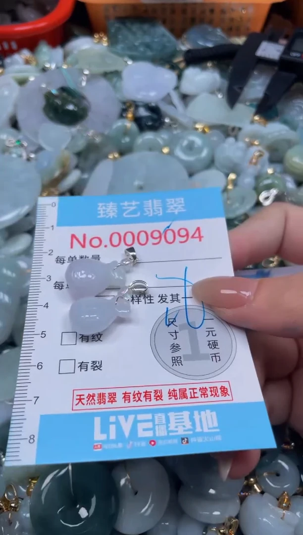 颈饰未镶嵌翡翠9094