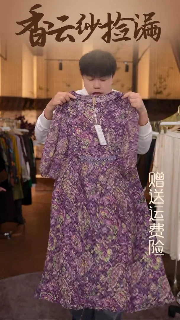 挂脖款XL     香云纱清仓