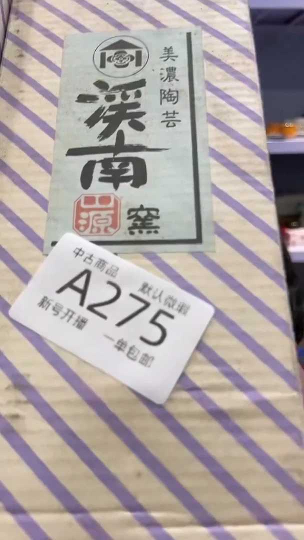 【闪购商品】275敬雅瓷器精选0000000000