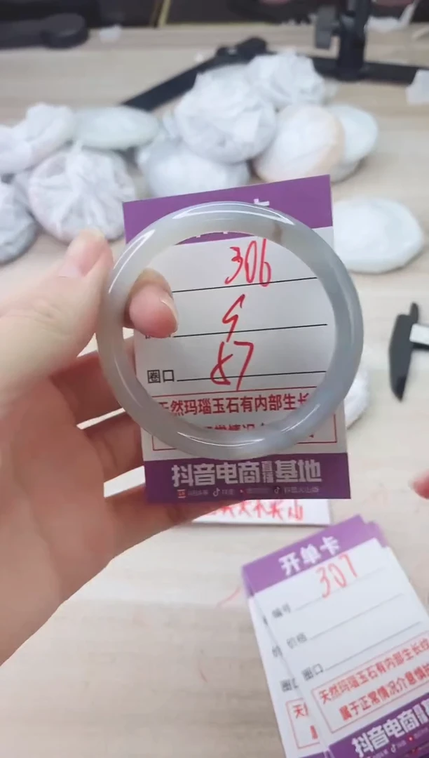 手镯玛瑙/玉髓未镶嵌306