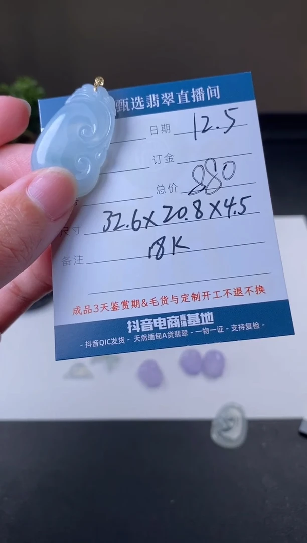 18K金镶嵌定制翡翠吊坠