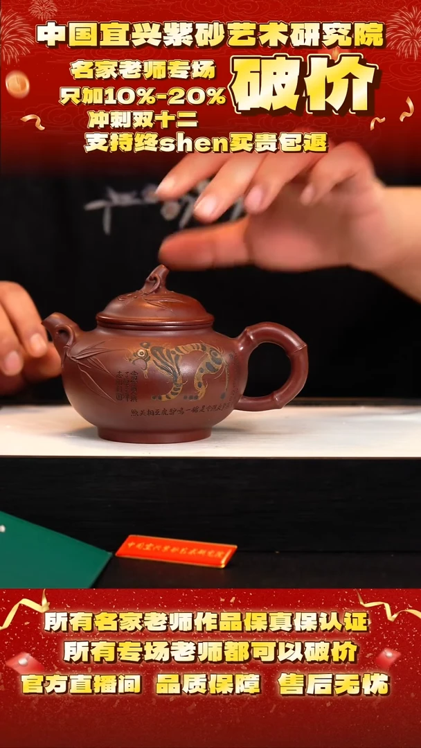 茶壶紫砂75号    王   紫袍玉砂     380c