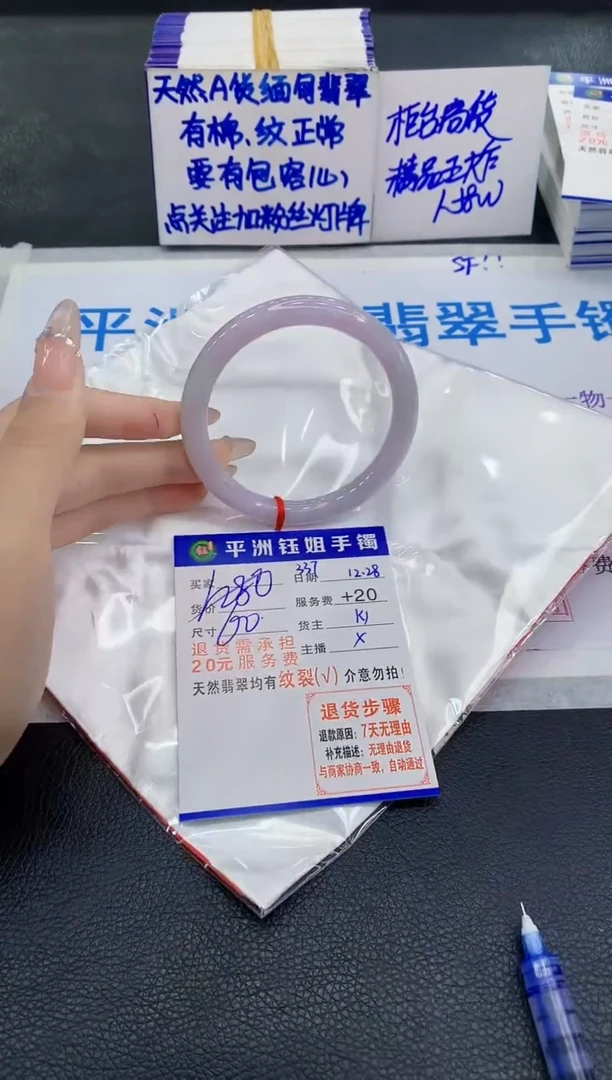 未镶嵌手镯翡翠仙*球1