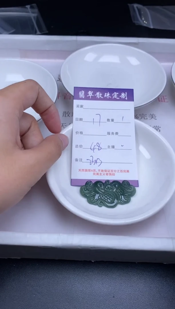 颈饰未镶嵌翡翠贞城散珠批发DIY编制