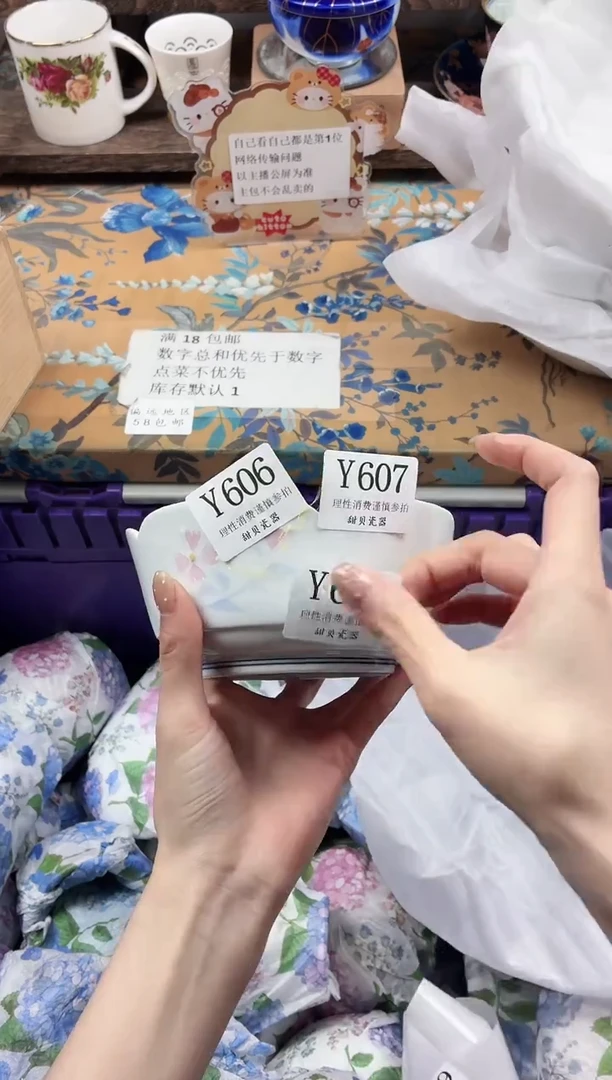 瓷片紫**尘                Y609