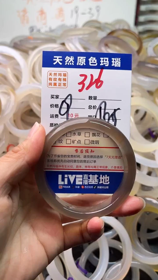 手镯玛瑙/玉髓未镶嵌326