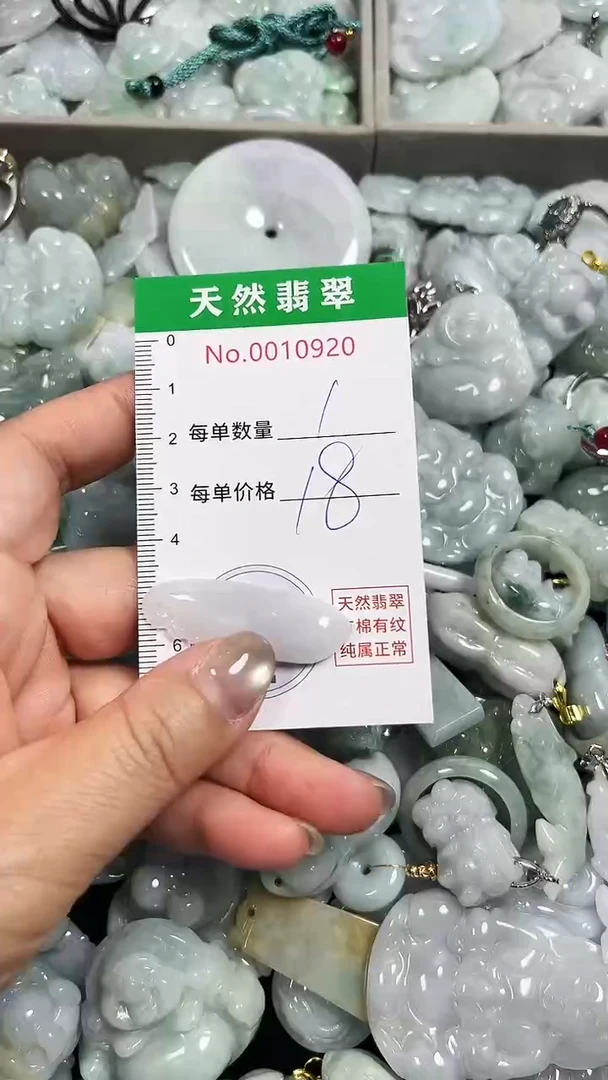 翡翠未镶嵌吊坠(不含链)0920