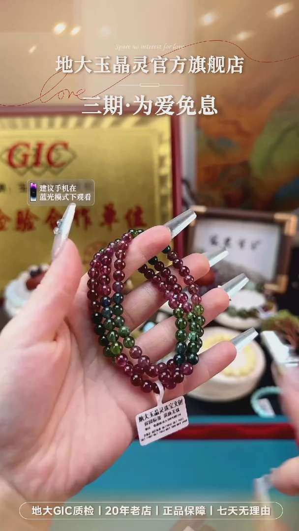 手串未镶嵌碧玺72碧玺手串