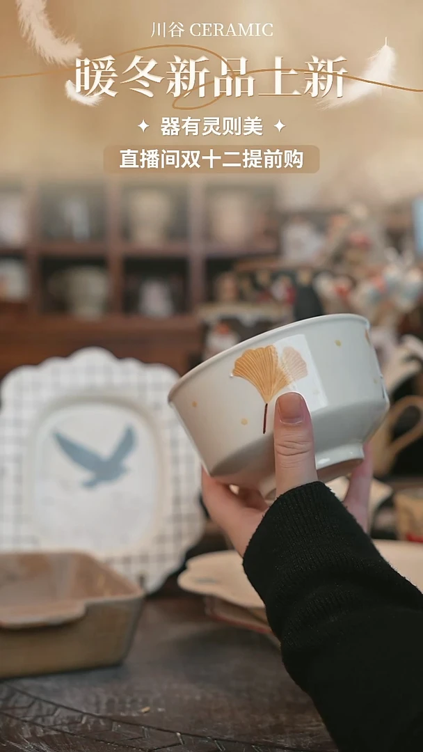 可爱川谷原创陶瓷12.06直播正品