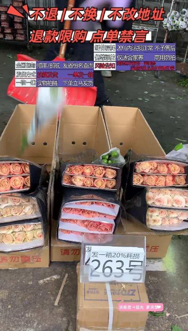 263号♥含20%耗损发一箱