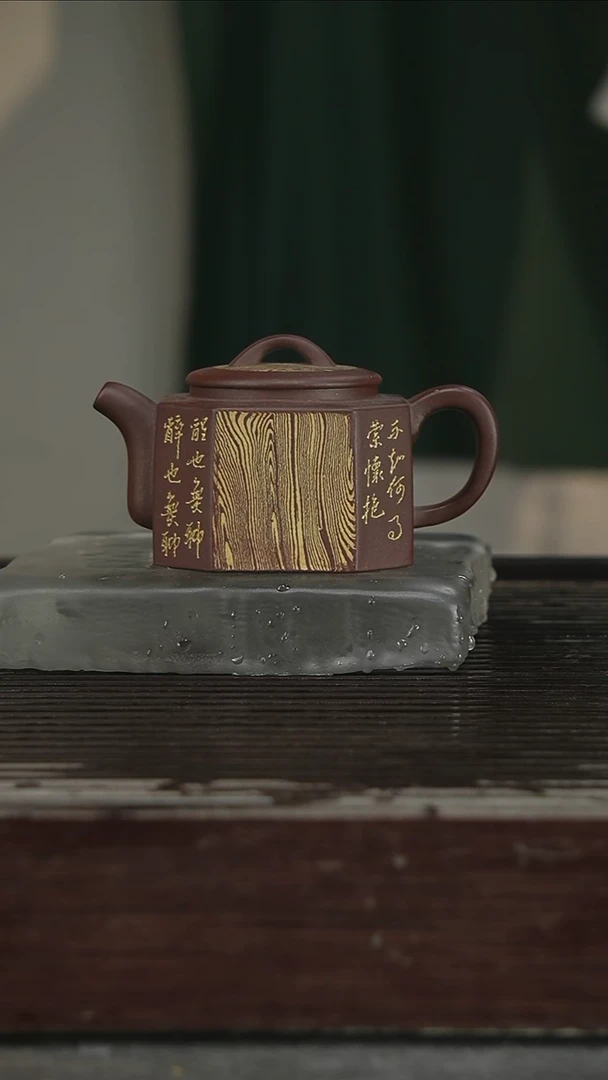 茶壶紫砂高工范菊英280CC149号