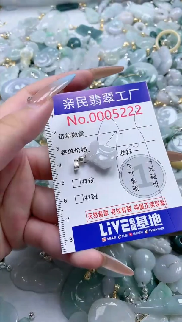 翡翠未镶嵌吊坠(不含链)5222