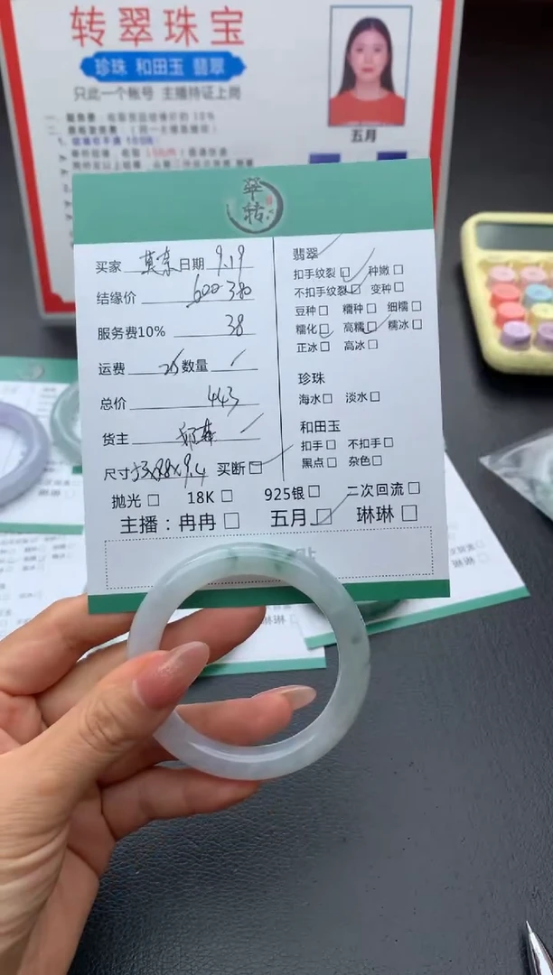 未镶嵌手镯翡翠?***园3