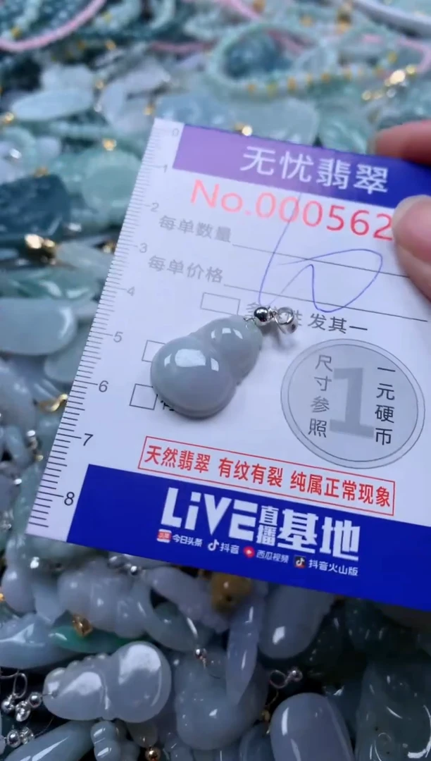 翡翠未镶嵌吊坠(不含链)5623