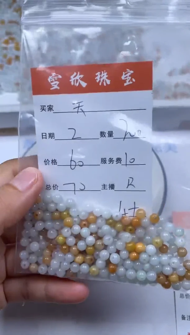 翡翠未镶嵌颈饰雪欣散珠定制diy