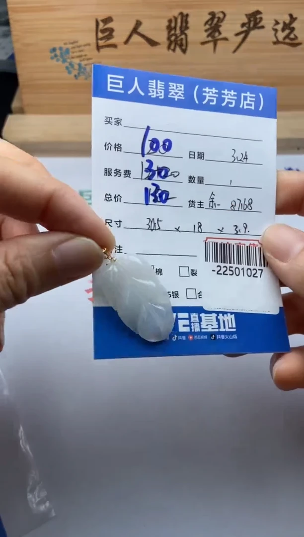 翡翠裸石未镶嵌多人-22501027