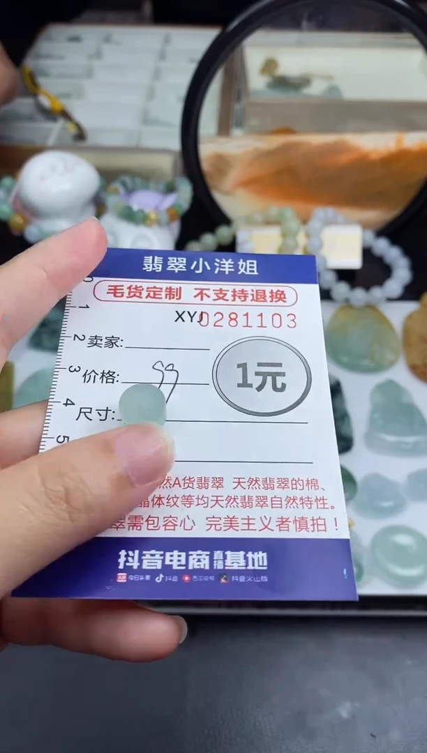 未镶嵌定制翡翠毛货商品/不退换//1103