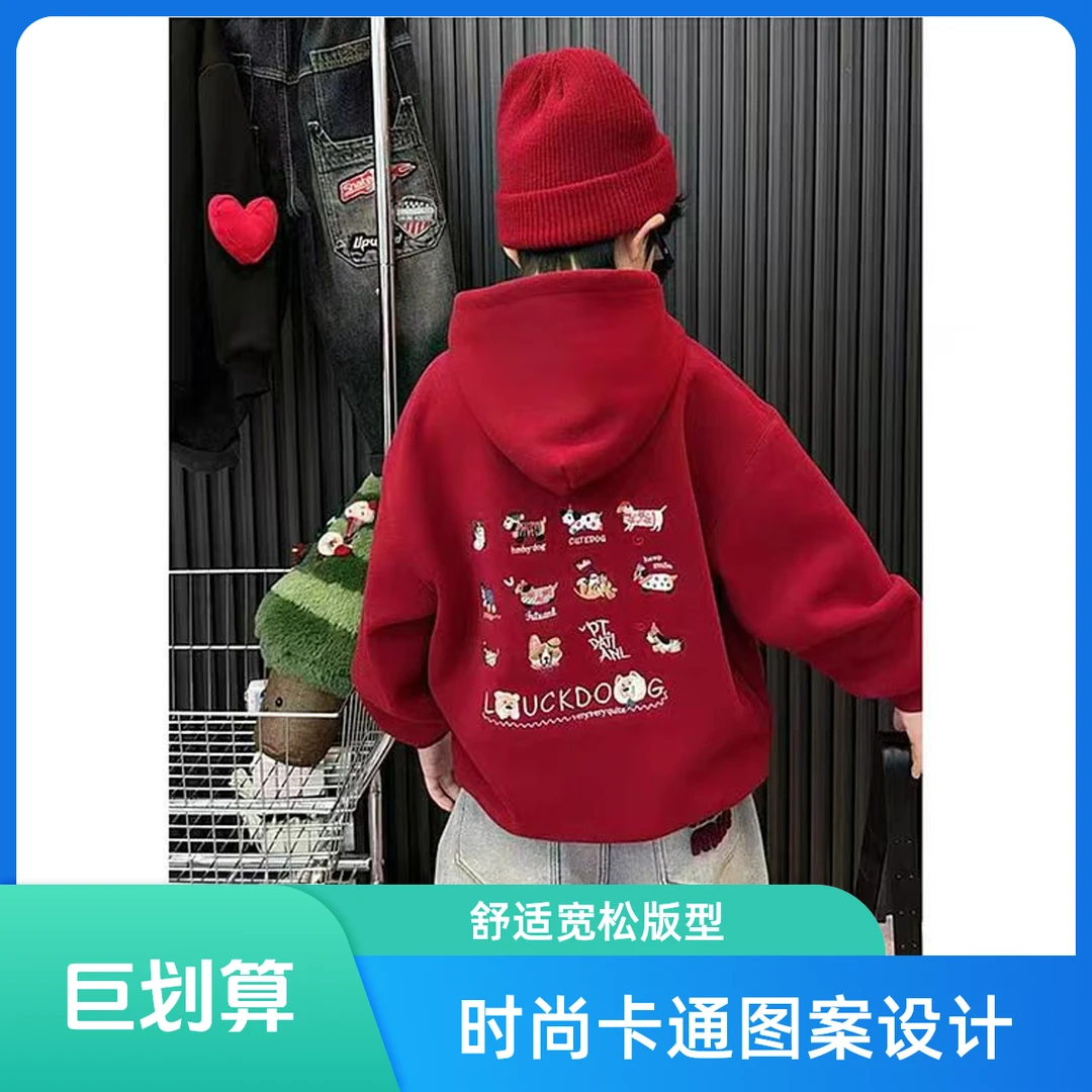 拜年服{红色幸运狗}冬季加绒卫衣2024新款国潮保暖刺绣儿童连帽