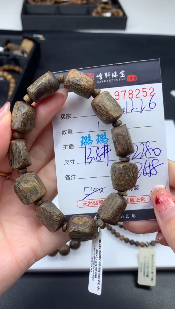 沉香摆件哈轩 手串1（有纹有裂）