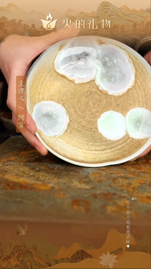 火的礼物匠心器物8538