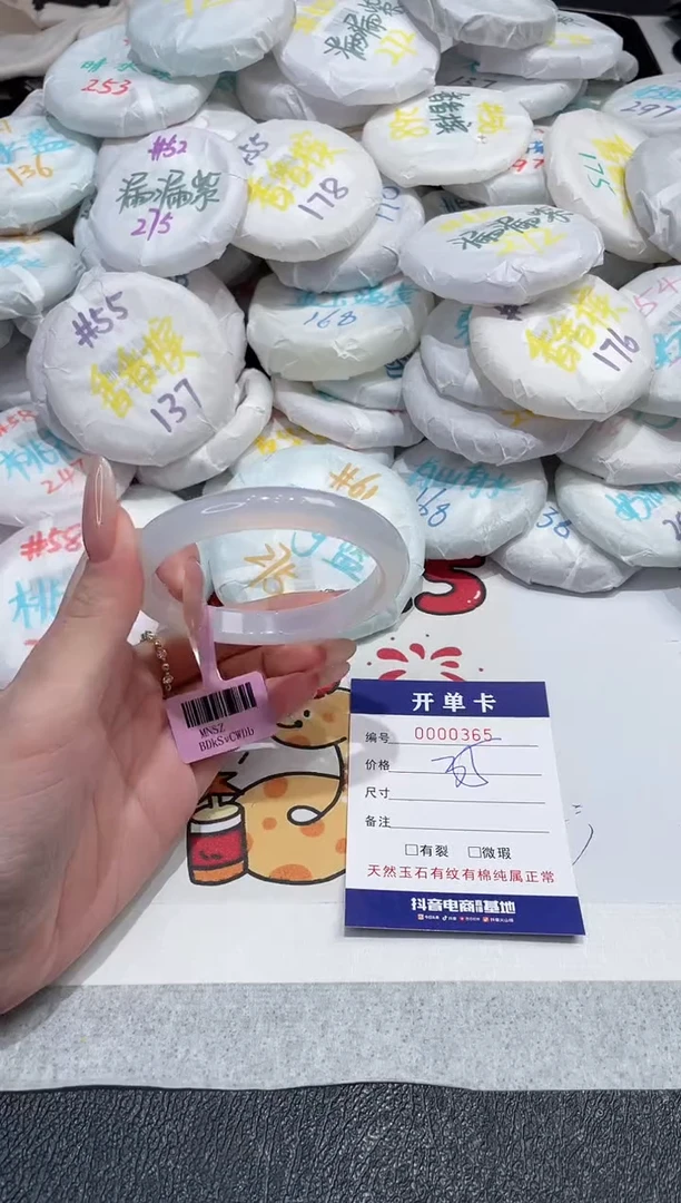 【闪购商品】玛瑙/玉髓手镯未镶嵌-365