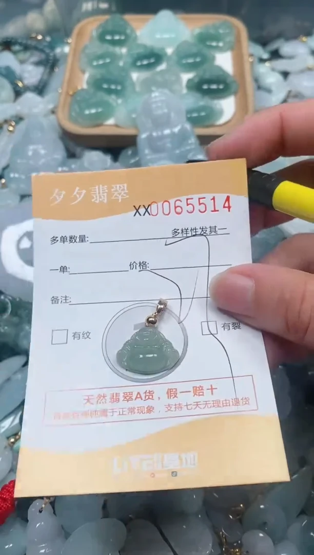 【闪购商品】翡翠颈饰未镶嵌闪购商品0065514