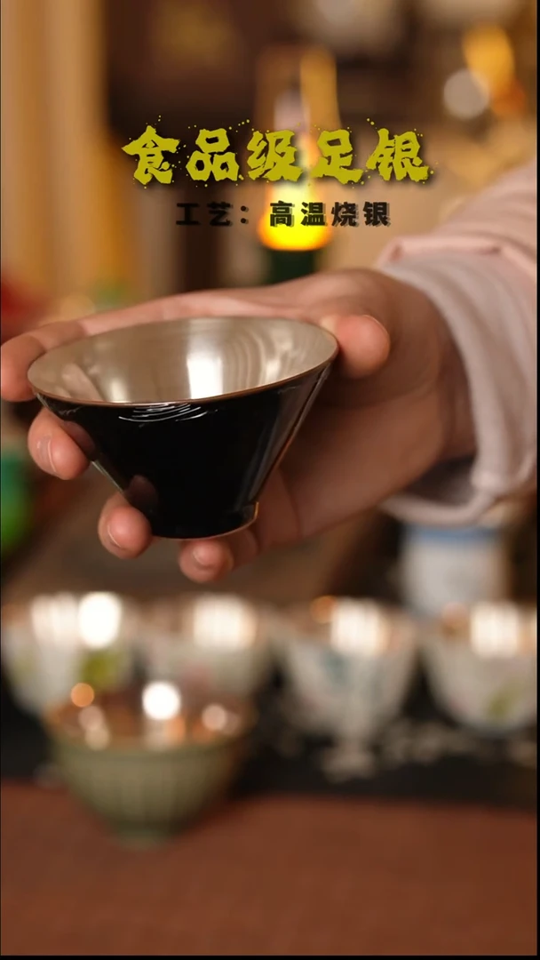 斗笠黑釉999高温烧银