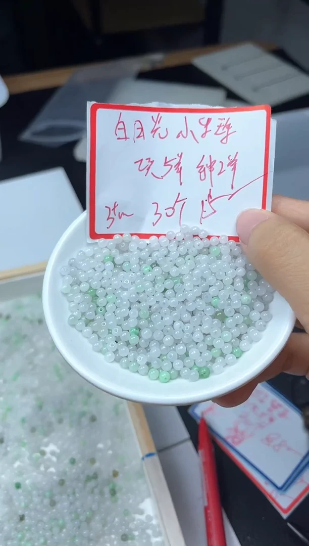 手饰翡翠未镶嵌9456白月光小米珠3+mm30颗15元