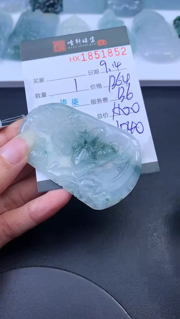 未镶嵌挂件翡翠哈轩 挂件1