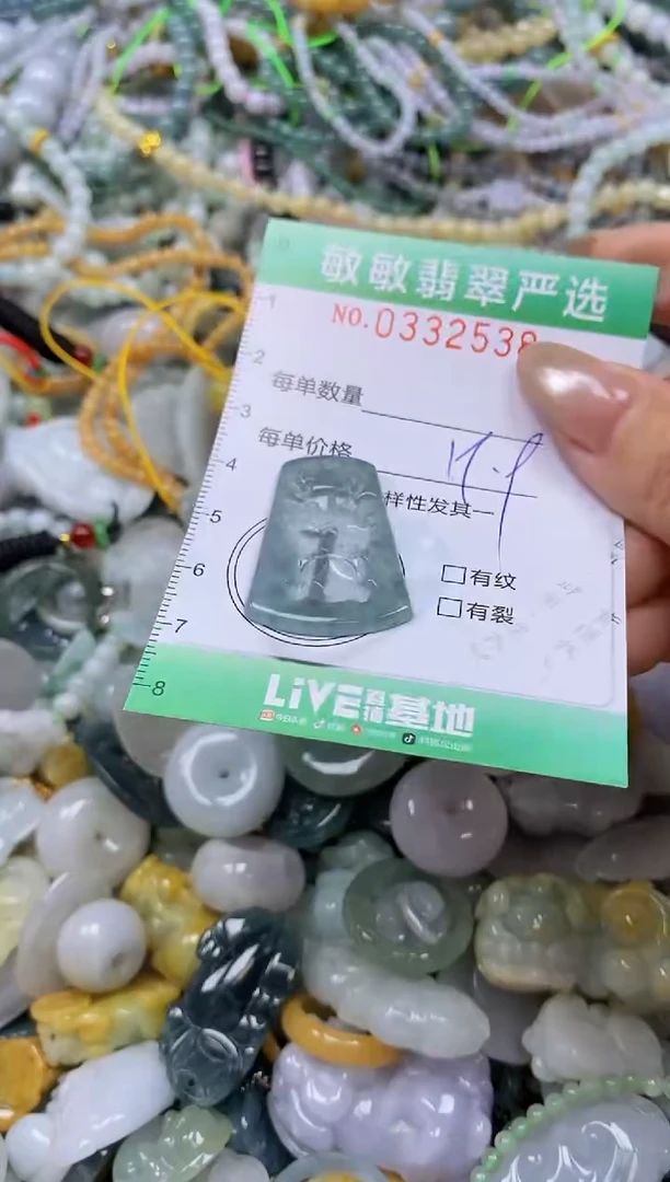 颈饰未镶嵌翡翠闪购0332538