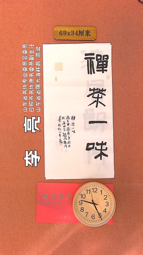 【闪购商品】书法95         李亮书法作品