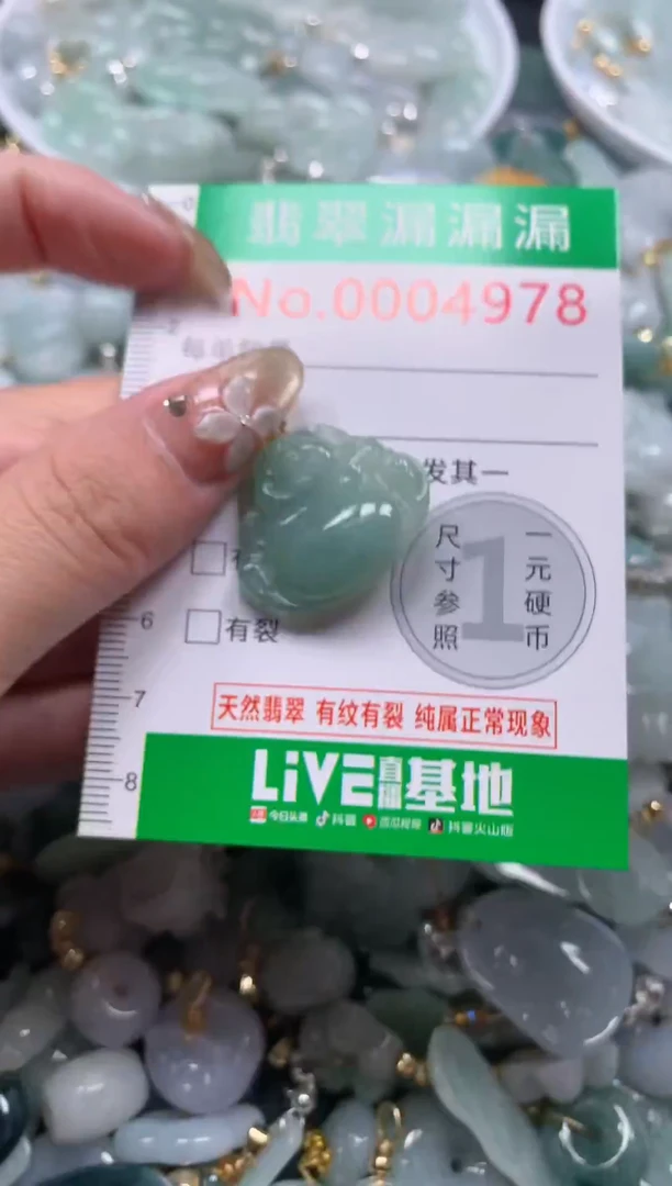吊坠(不含链)未镶嵌翡翠4978