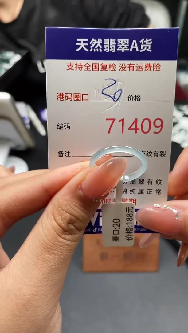 未镶嵌戒指翡翠天然A货翡翠1409