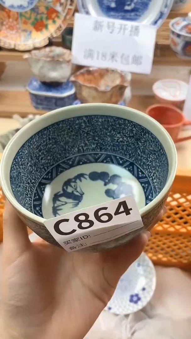 【闪购商品】瓷片新号直播，满18米包邮