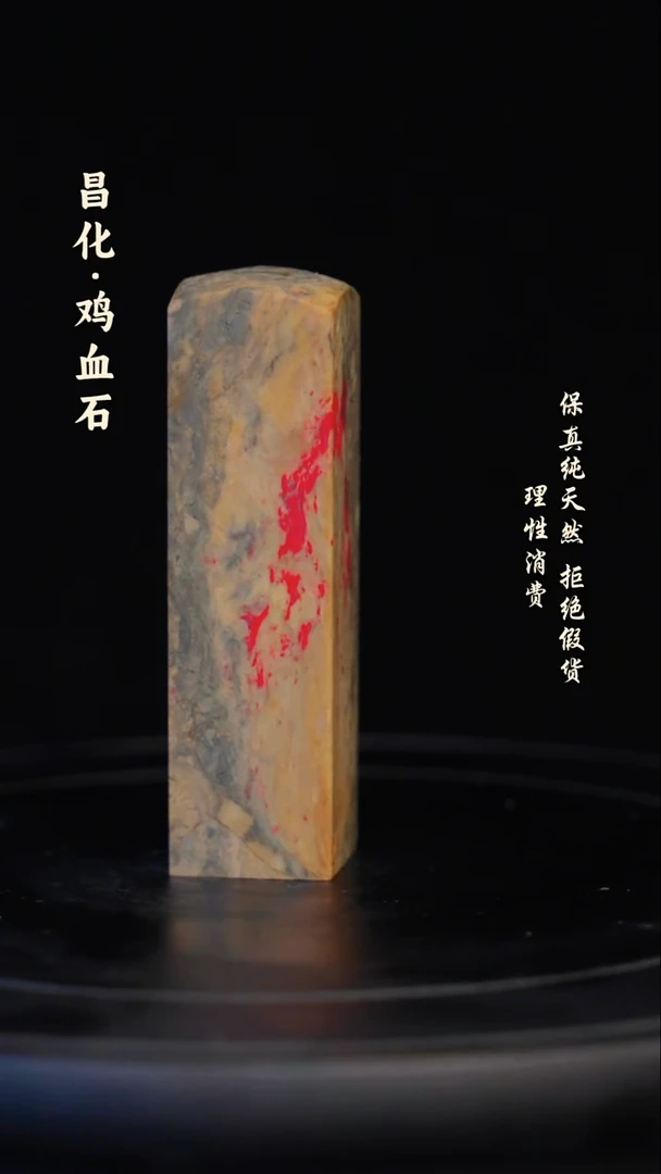 昌化石印石昌化石/青田石/一方纯天然印章石料