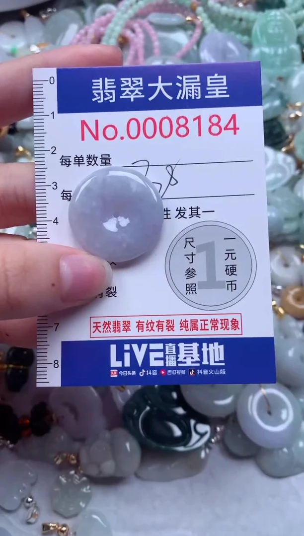 翡翠未镶嵌吊坠(不含链)8184