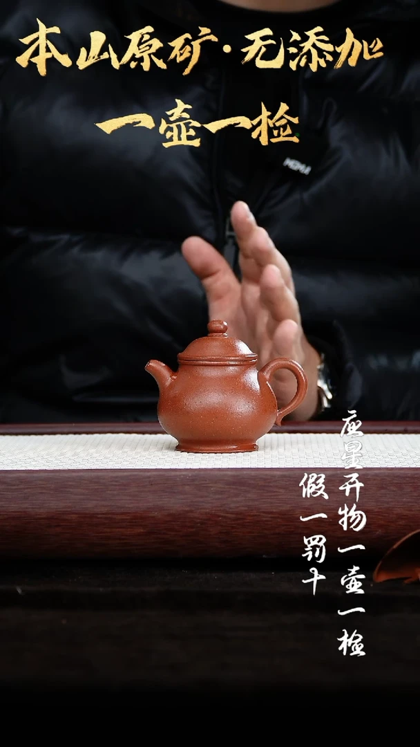 【闪购商品】紫砂茶壶小煤窑朱泥 潘壶 130cc