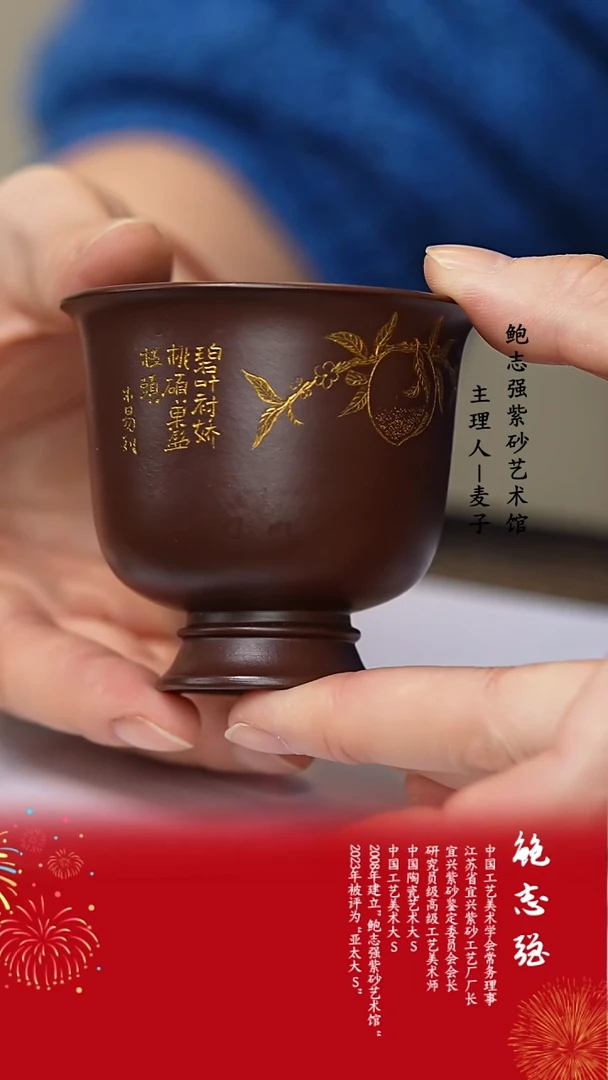 【闪购商品】紫砂茶壶紫砂乐乐杯 寿桃