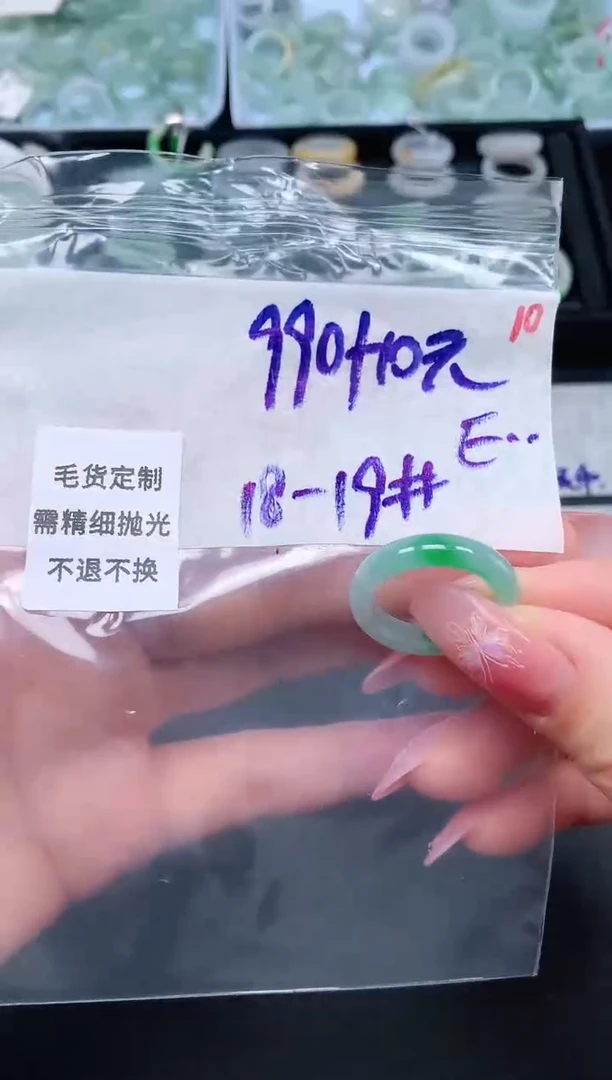 定制翡翠未镶嵌 18.19# 圈1000元毛货需精抛光