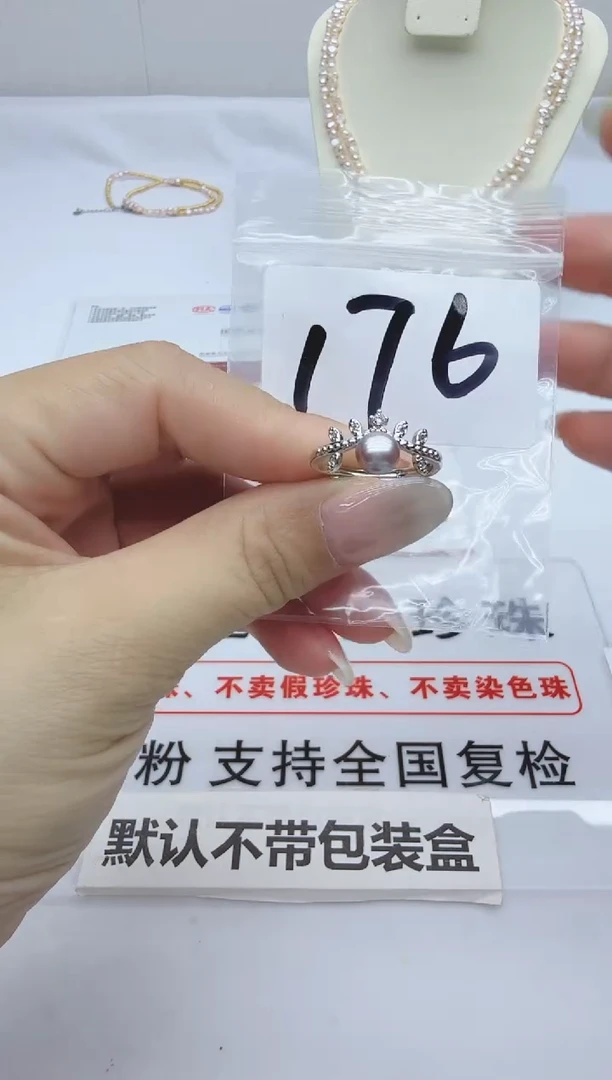 合金淡水珍珠珠宝奇石176