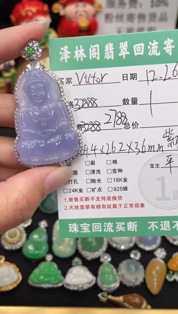 吊坠(不含链)18K金镶嵌翡翠V****r紫观音111