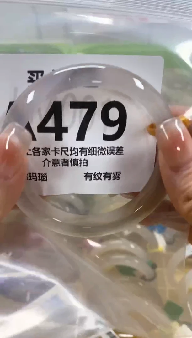 玛瑙/玉髓手镯未镶嵌A479