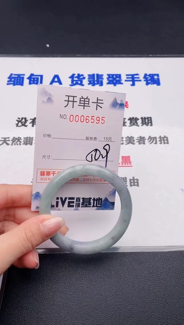 未镶嵌手镯翡翠95